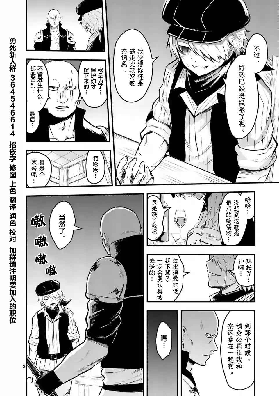 第51话