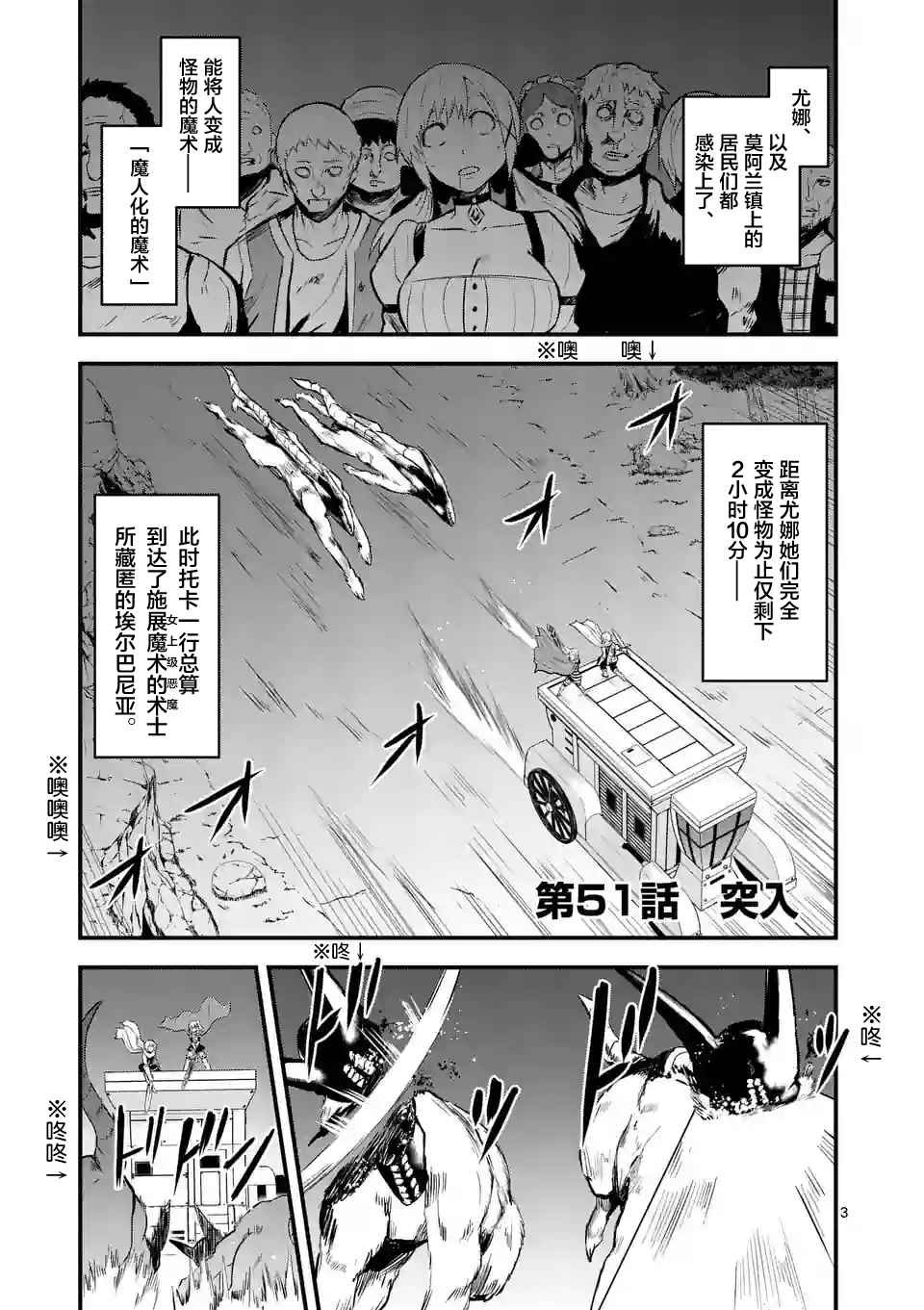 第51话