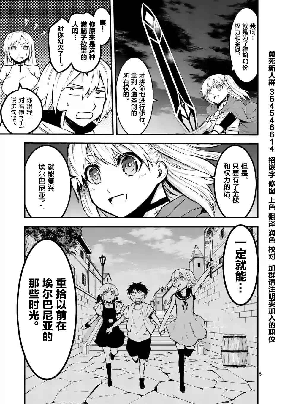 第51话