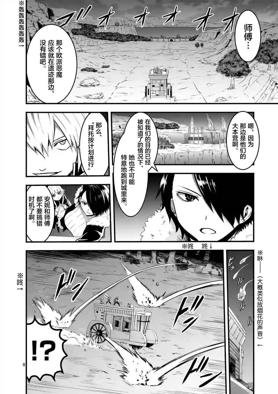 第51话