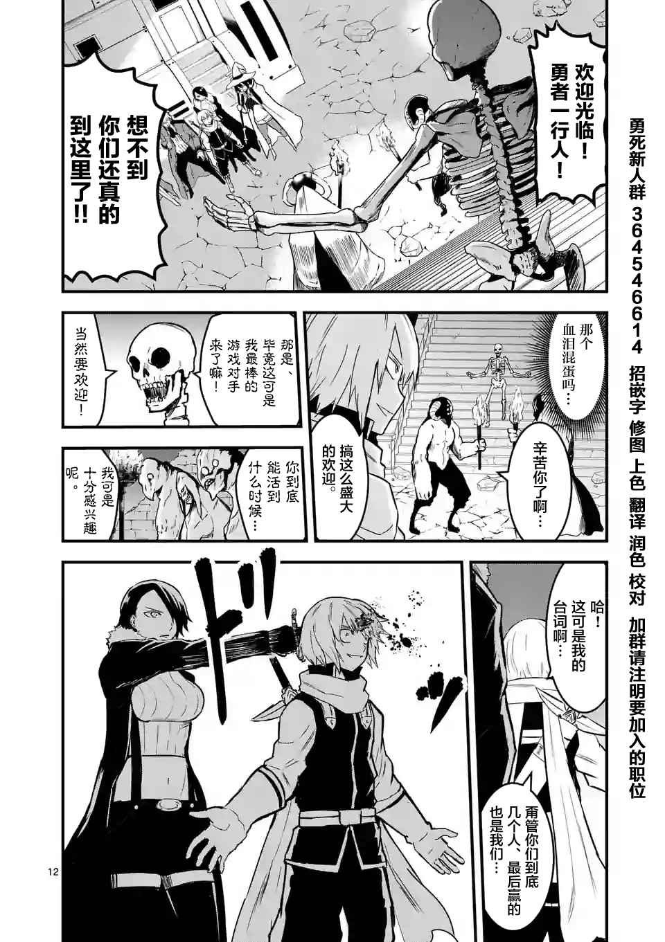 第51.2话