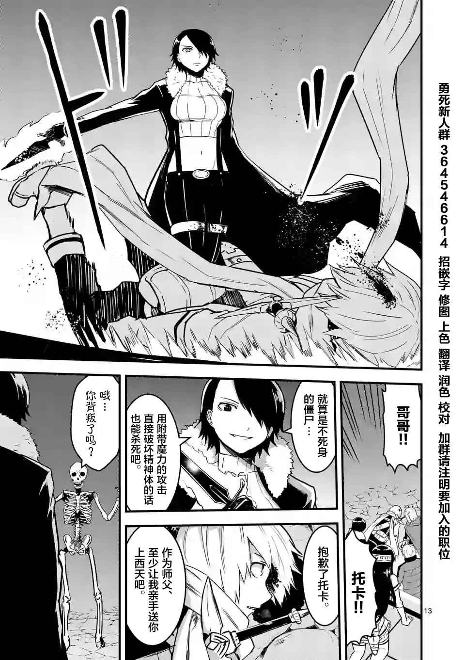第51.2话