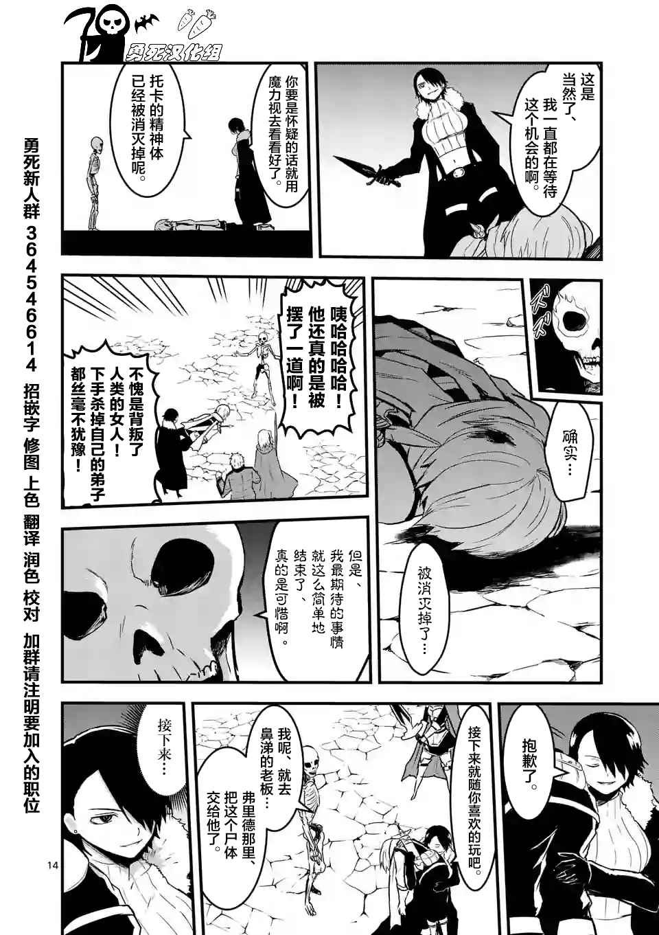第51.2话