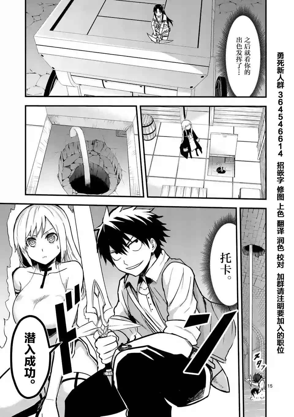 第51.2话