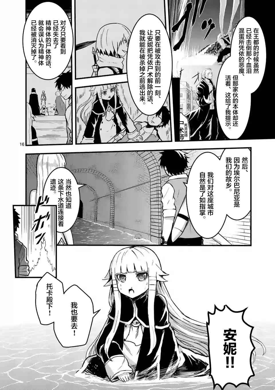 第51.2话
