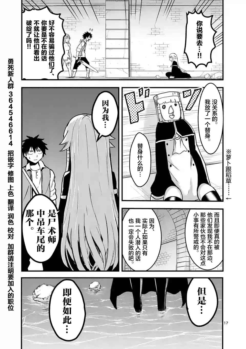 第51.2话