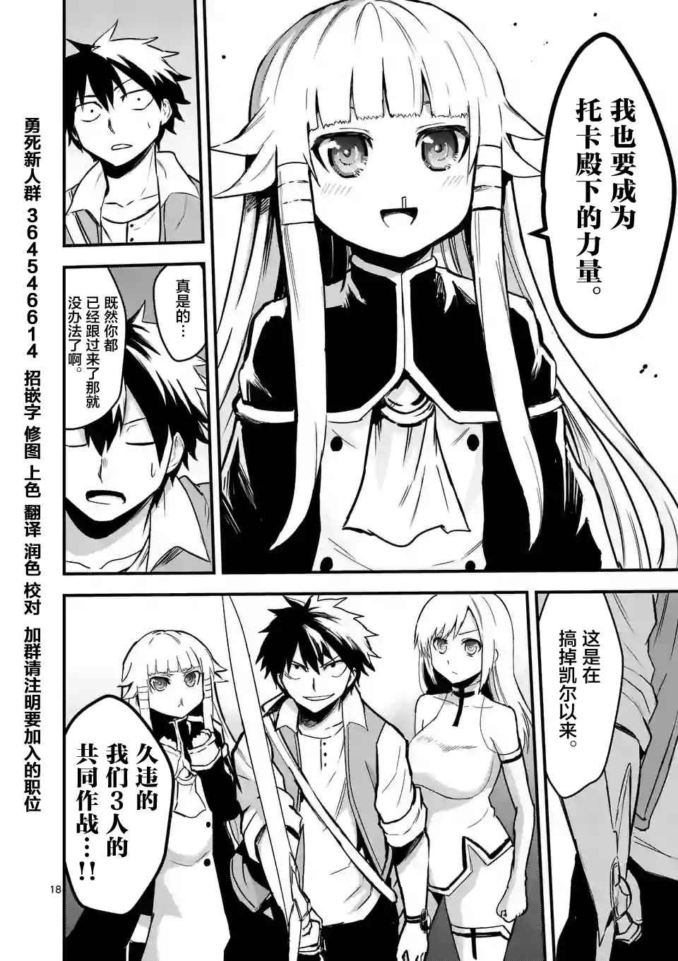 第51.2话