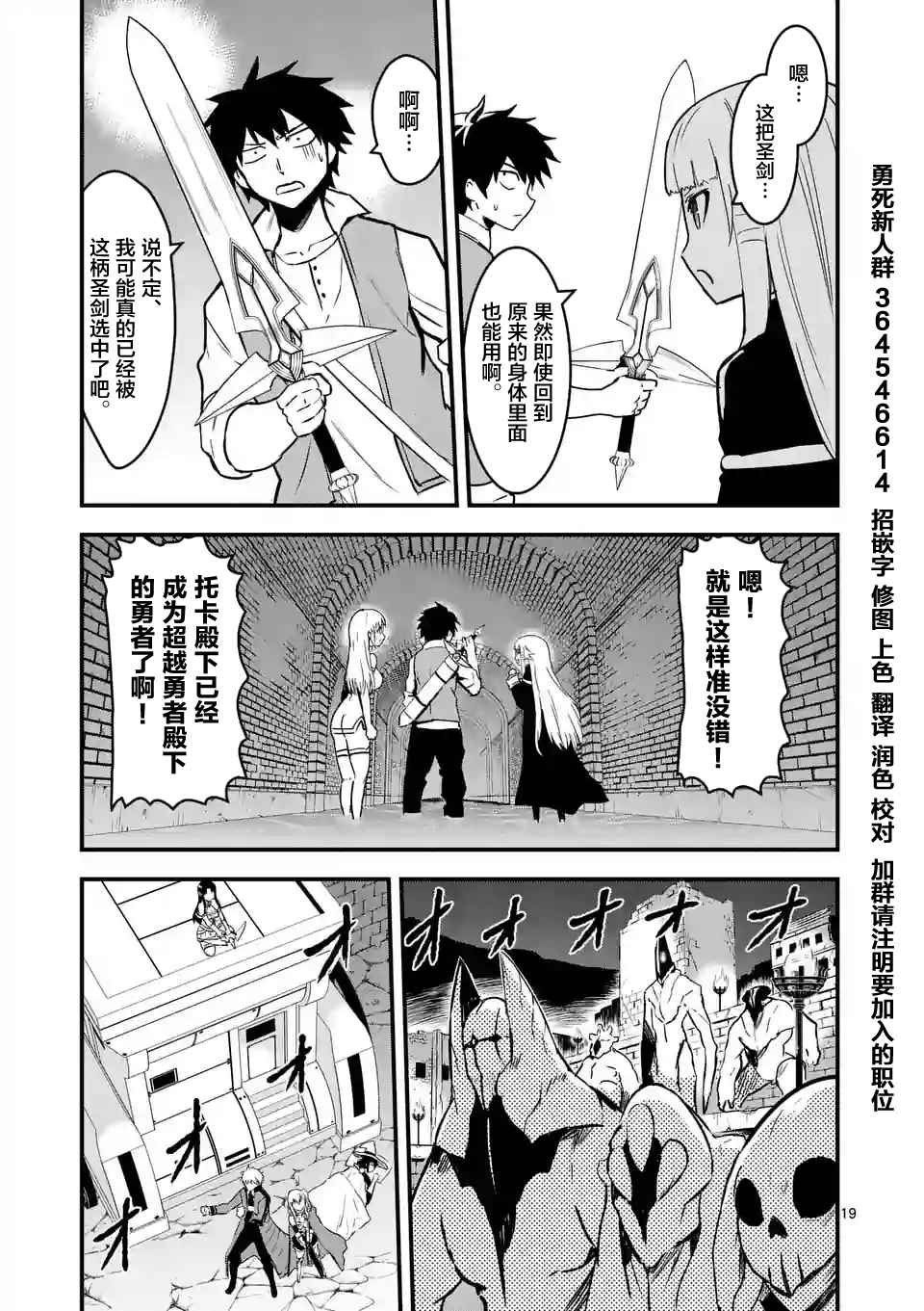 第51.2话