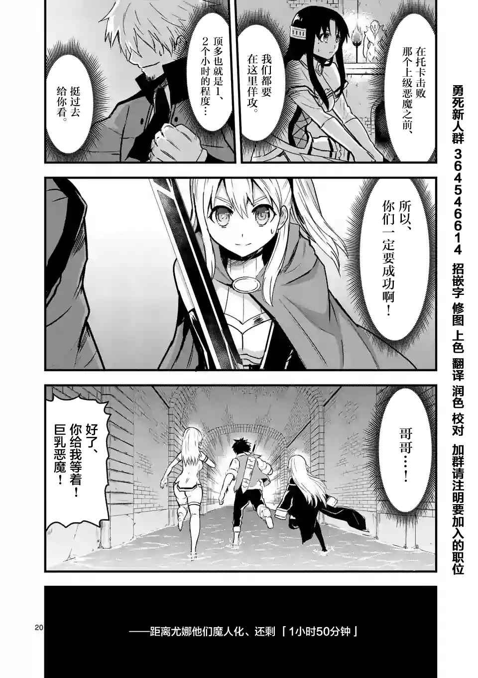 第51.2话