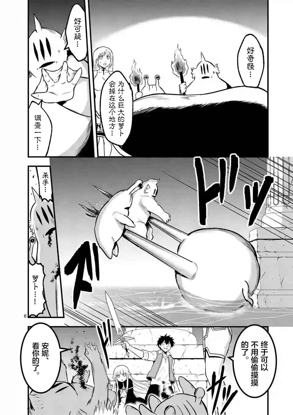 第52话