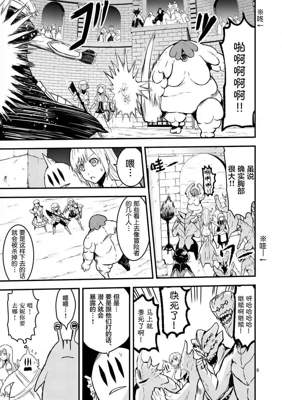 第52话