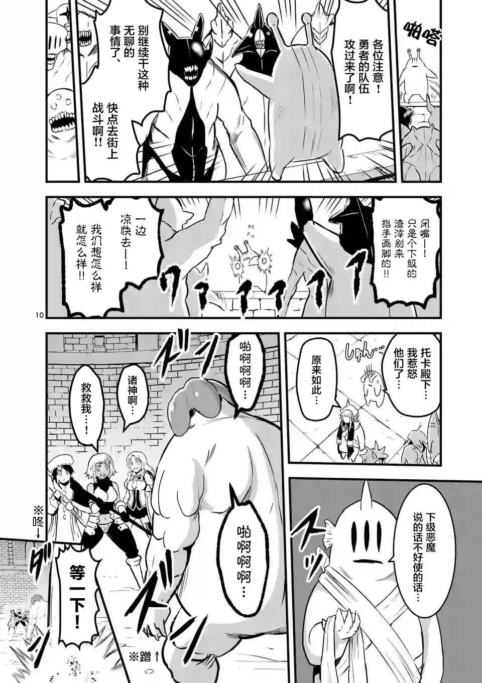 第52话