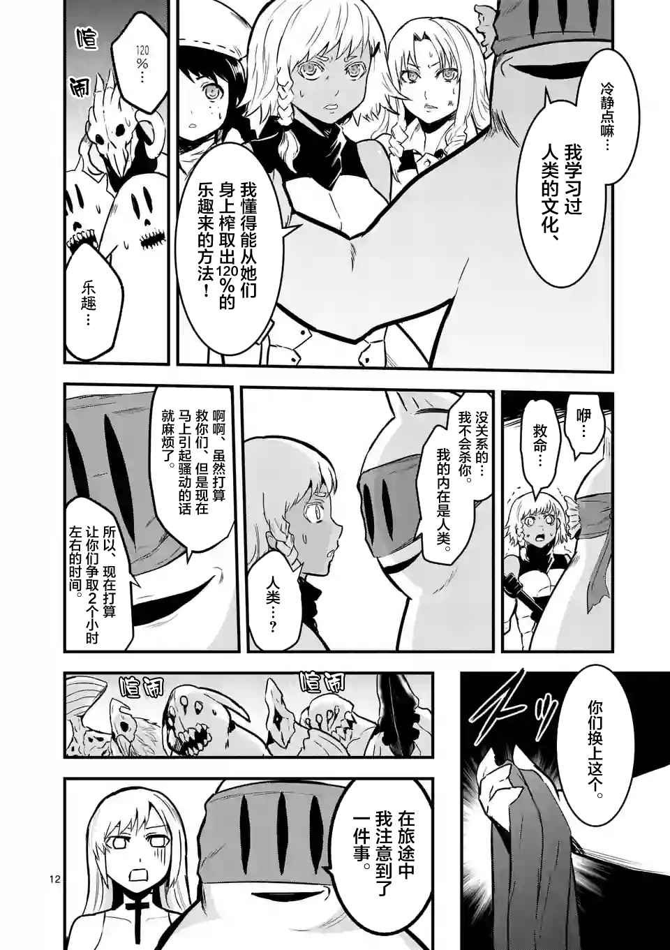 第52话