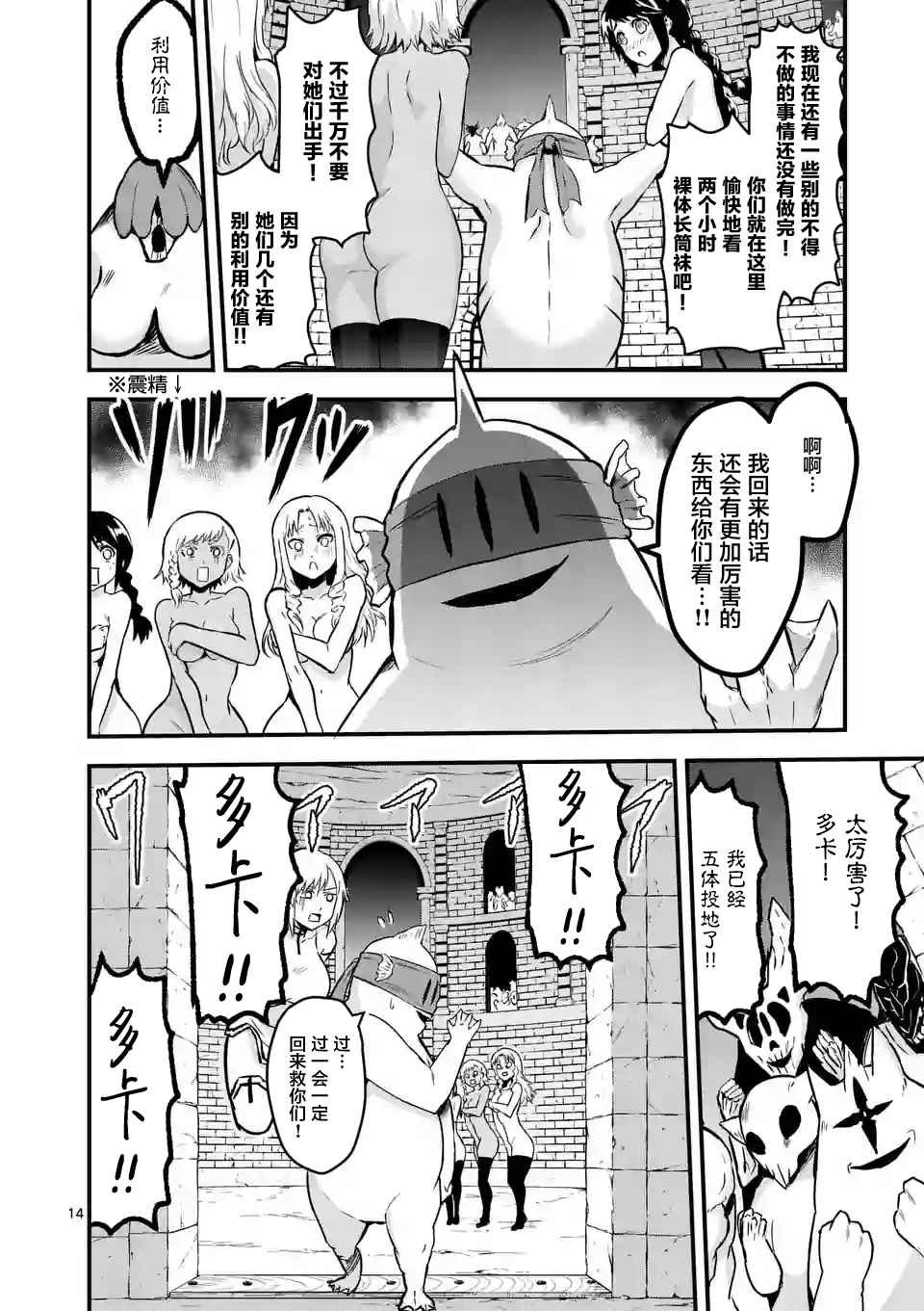 第52话