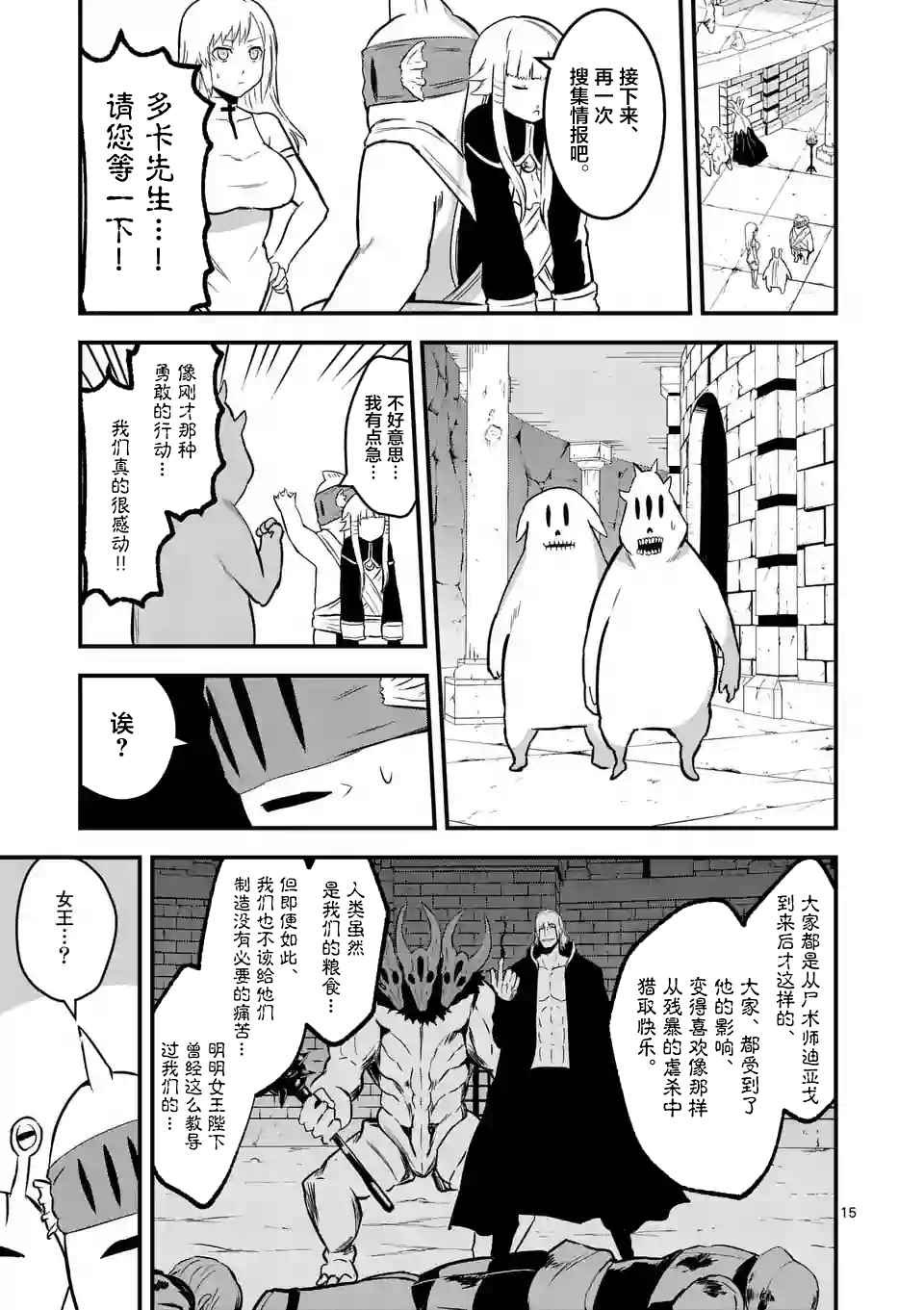 第52话