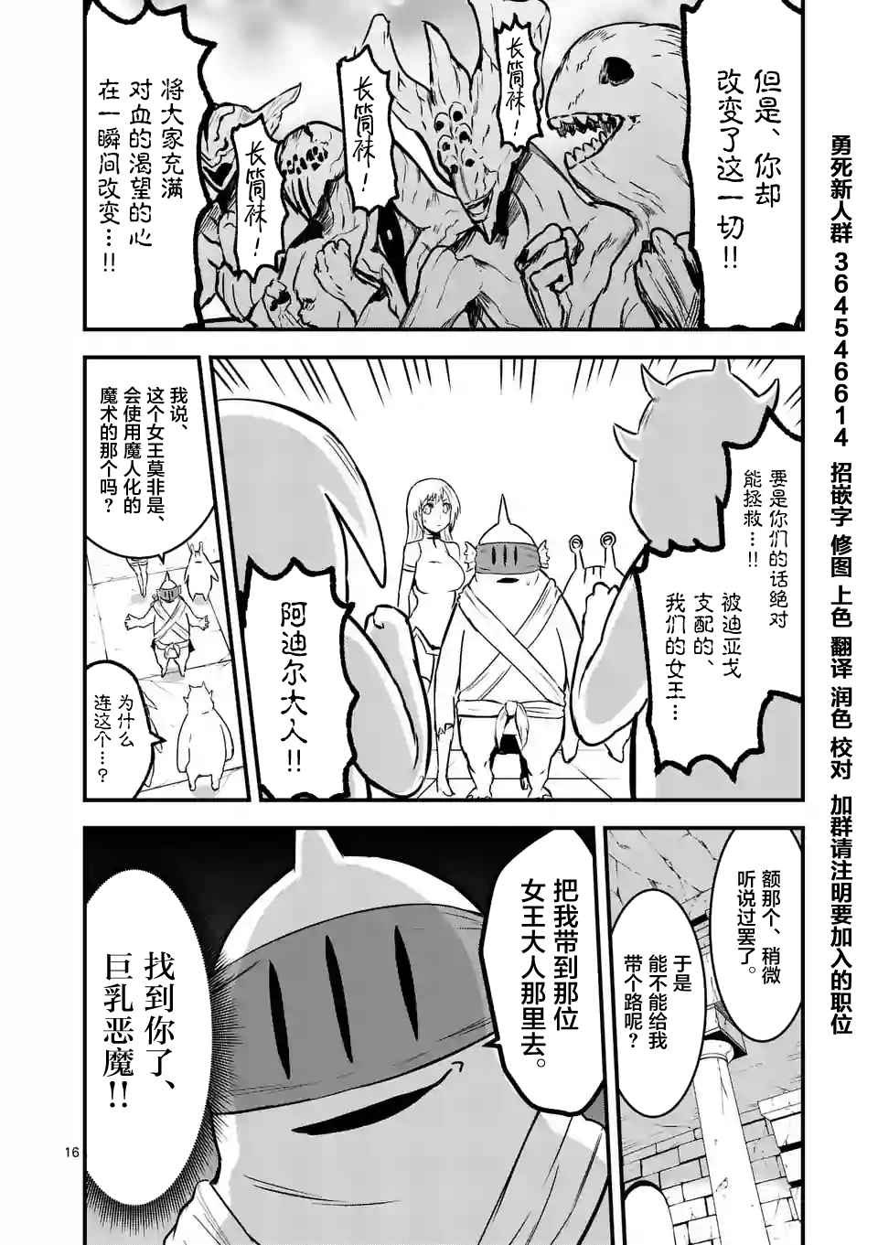 第52话