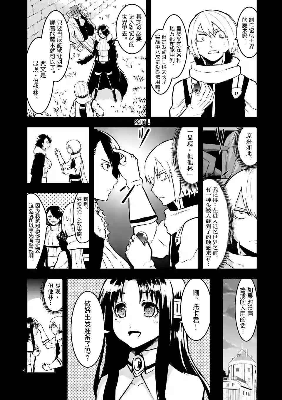 第53话