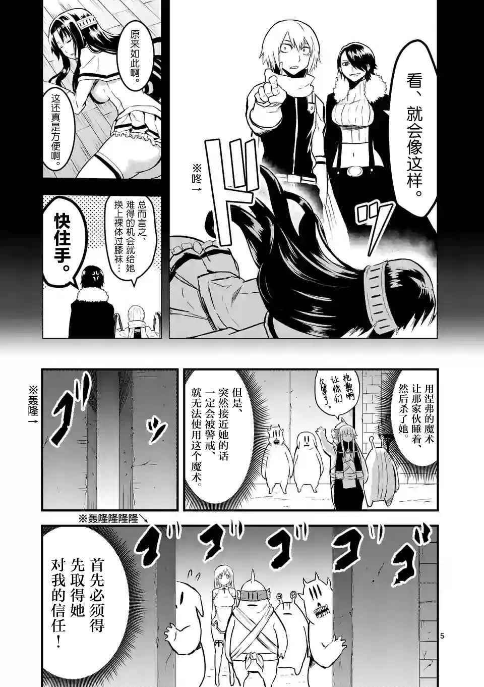 第53话