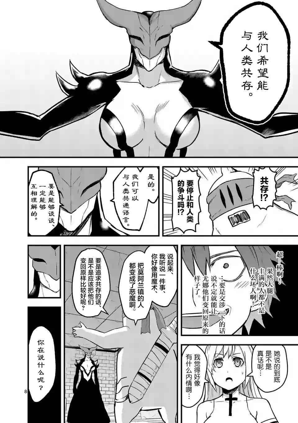 第53话