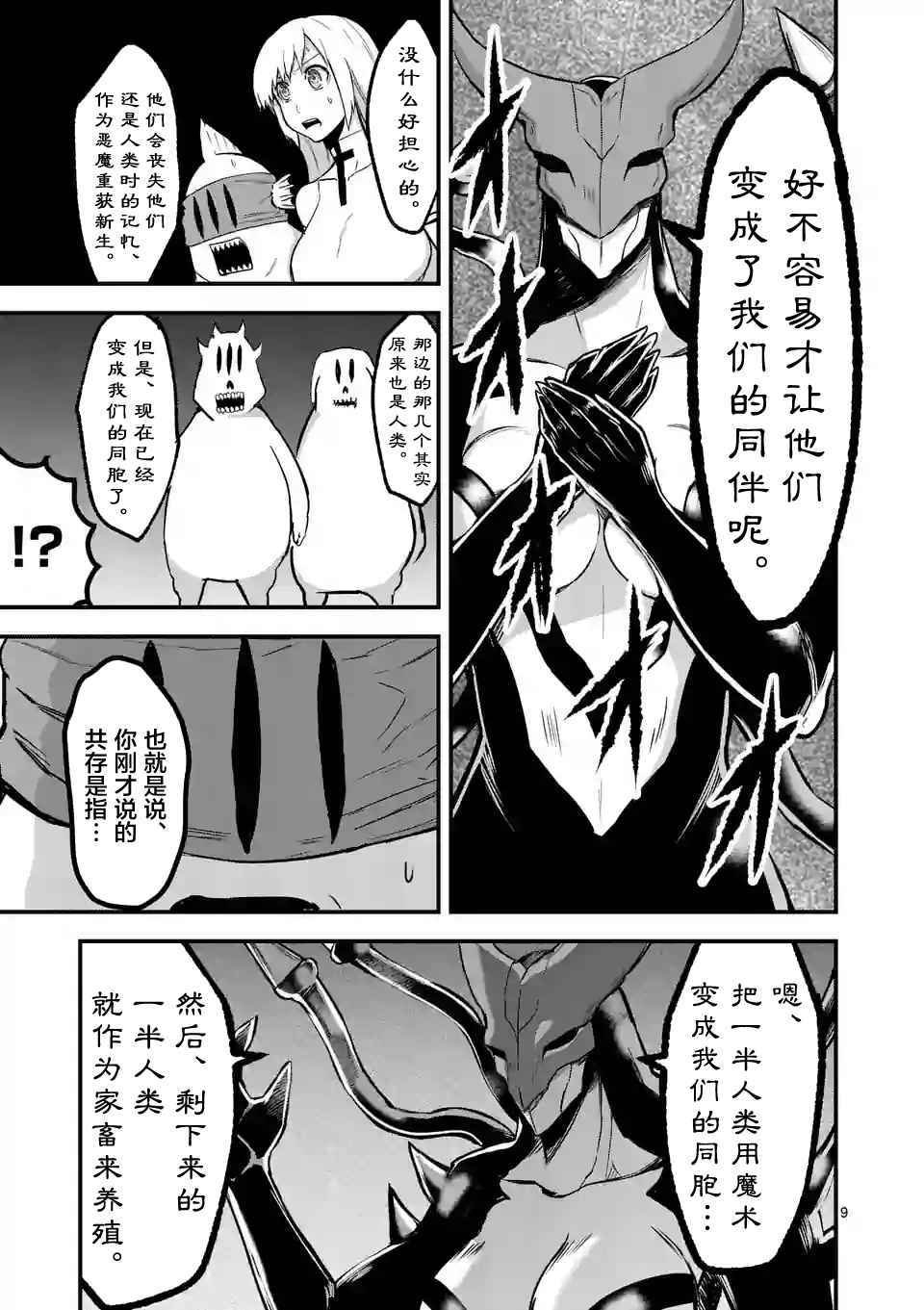 第53话