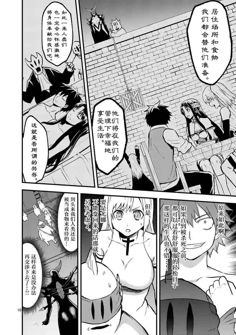 第53话