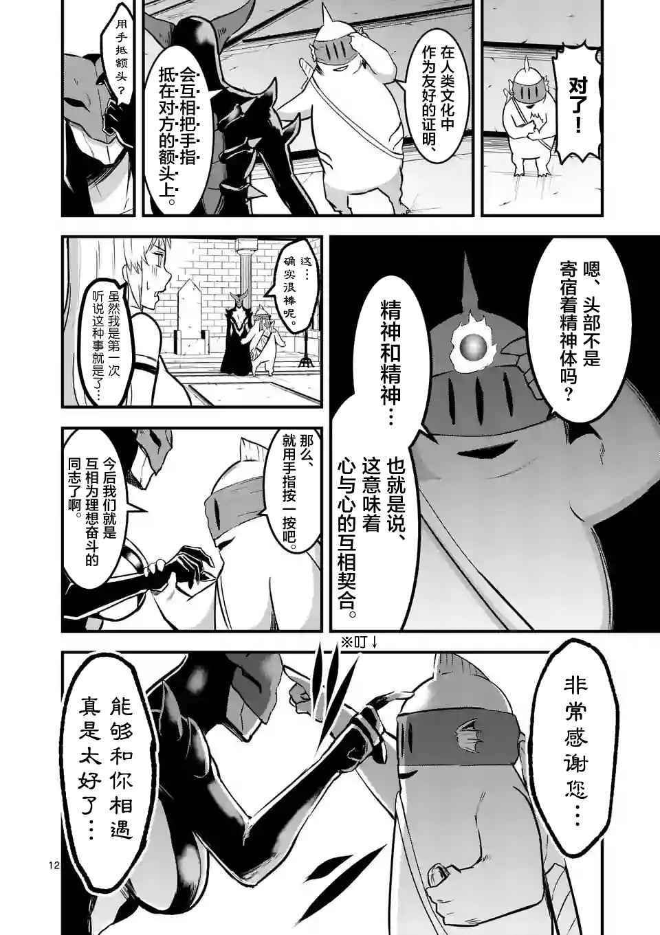 第53话
