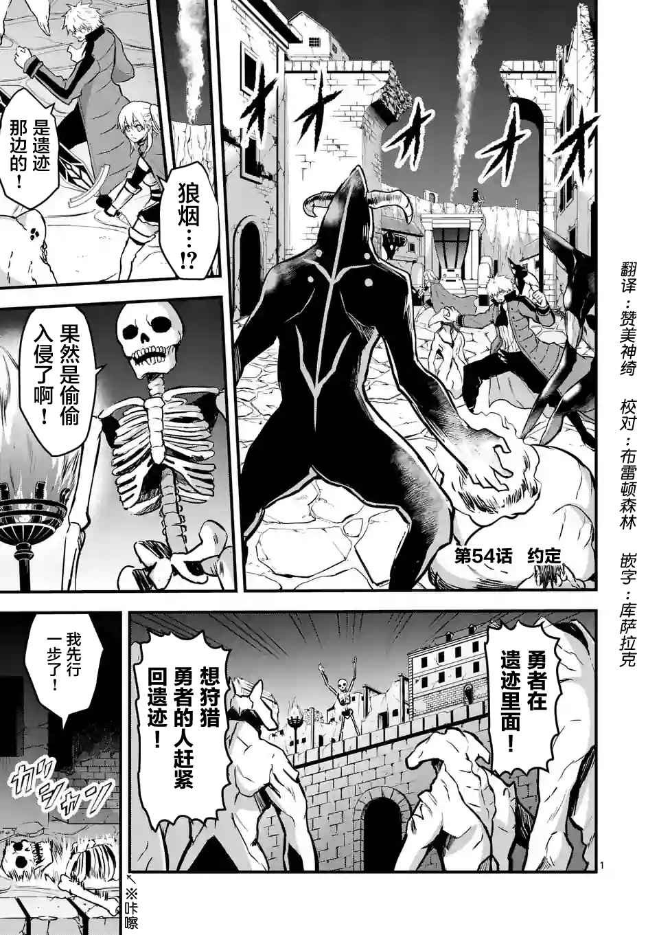 第54话