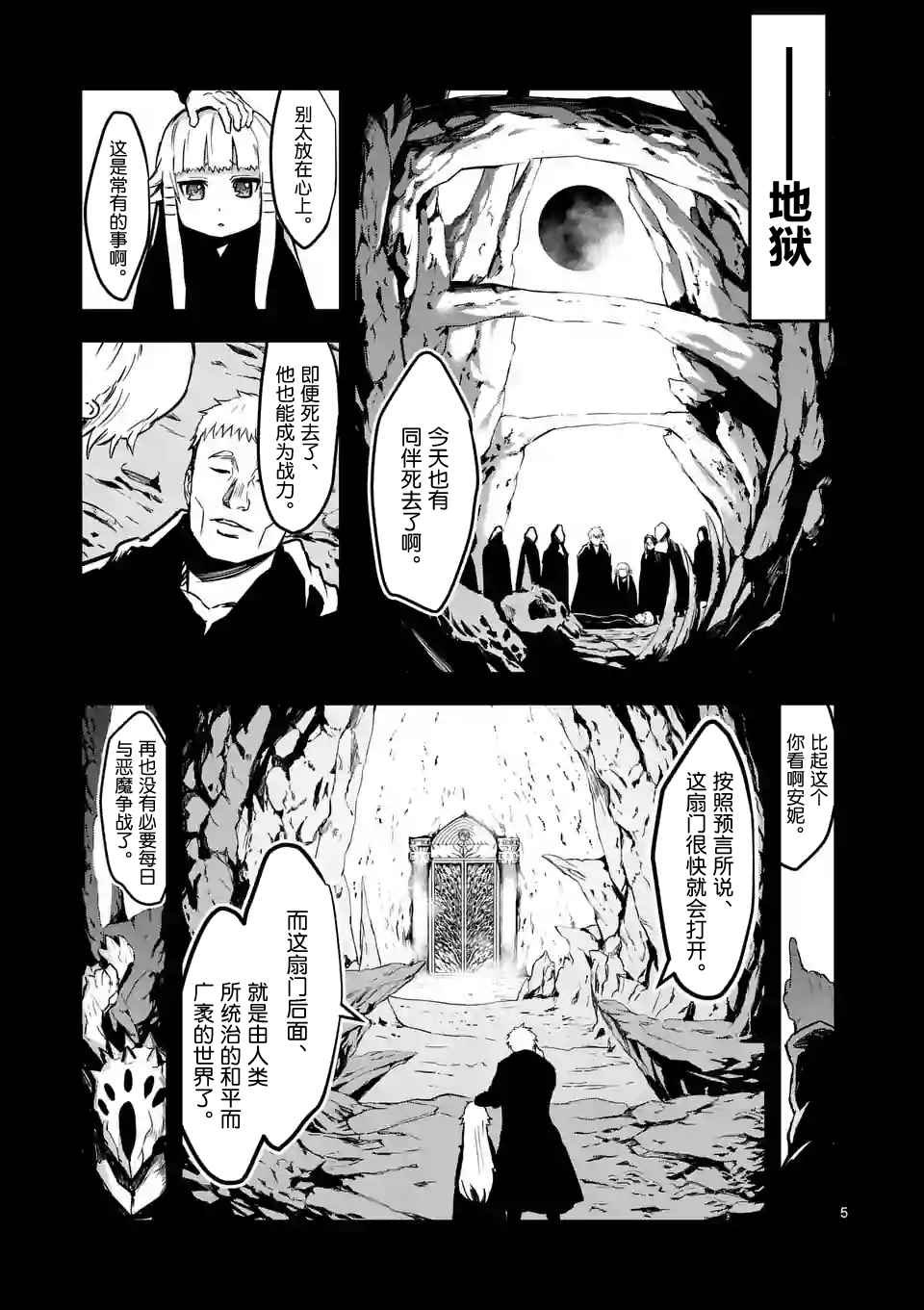 第54话