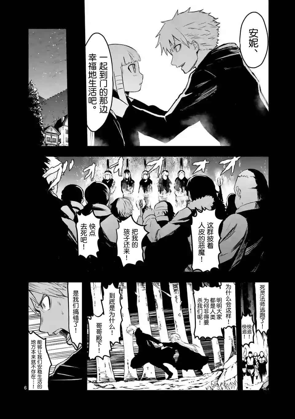 第54话