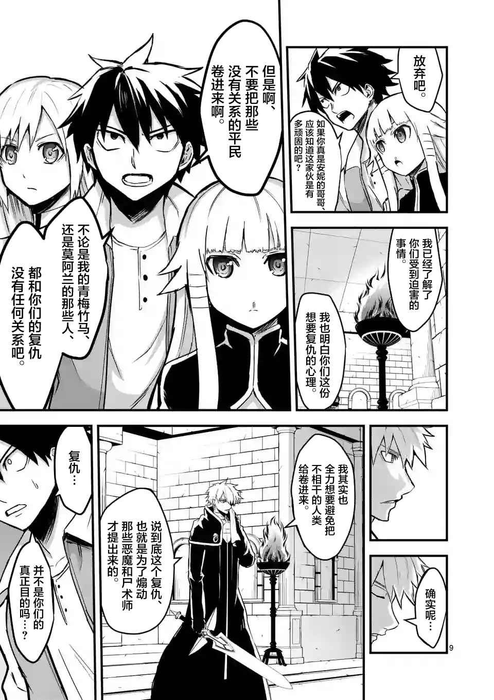 第54话