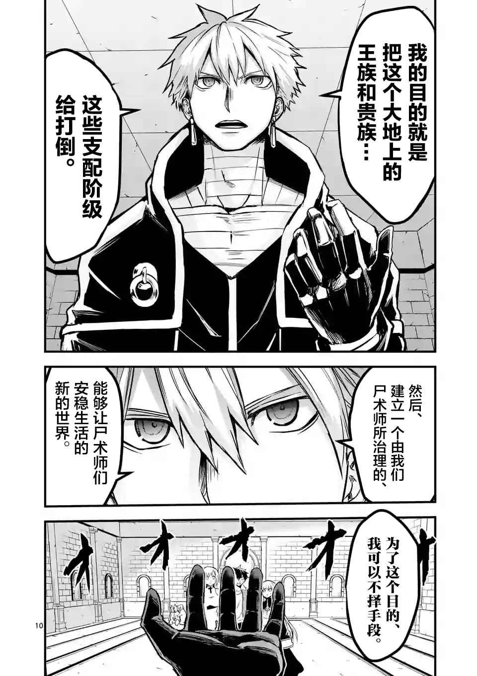 第54话