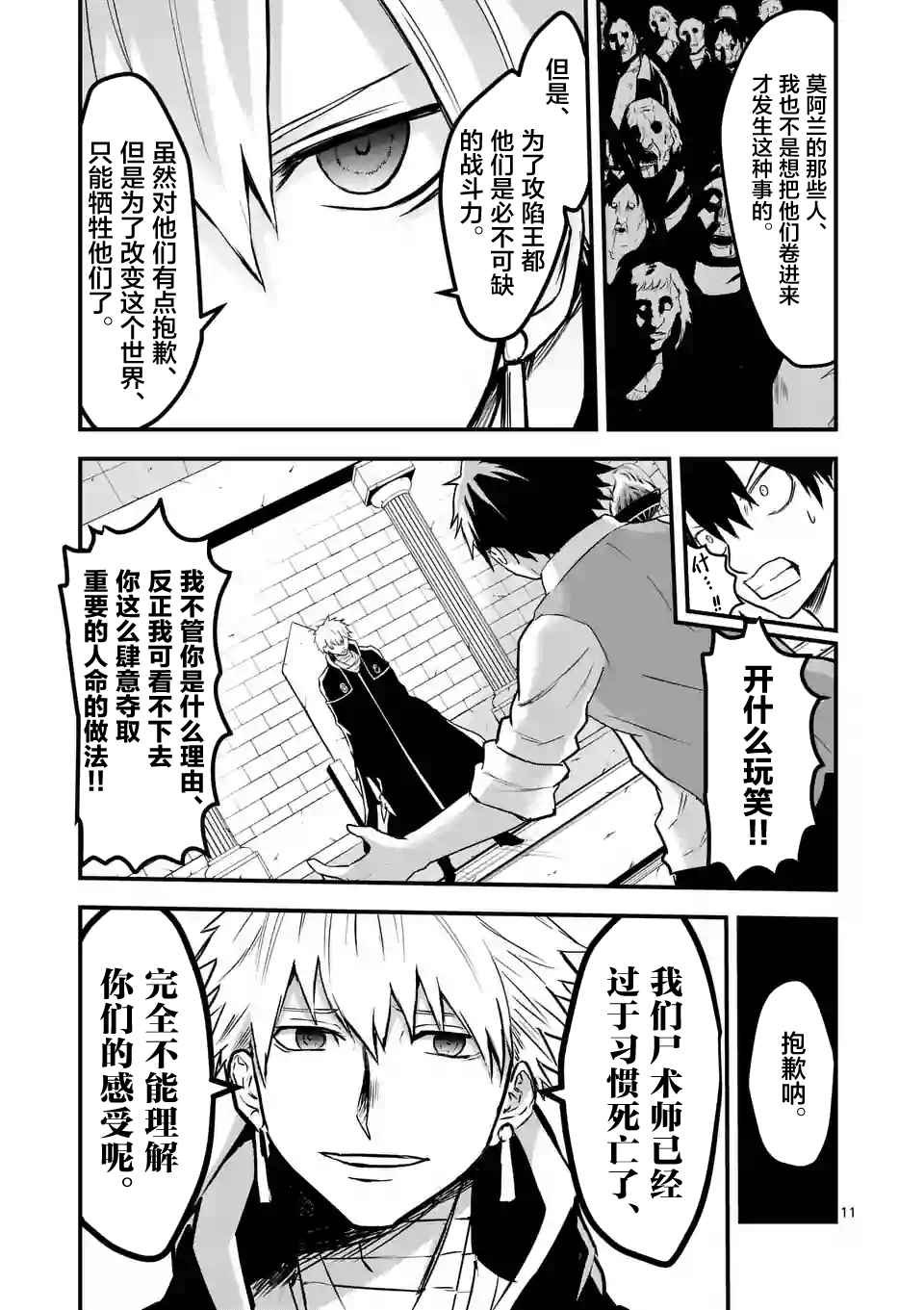 第54话