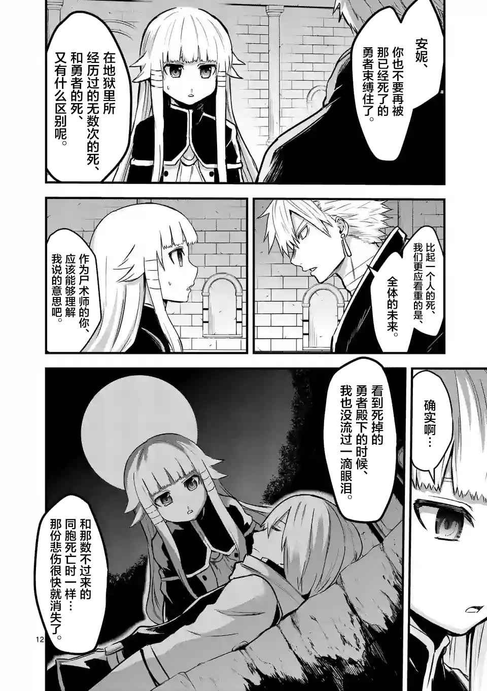 第54话