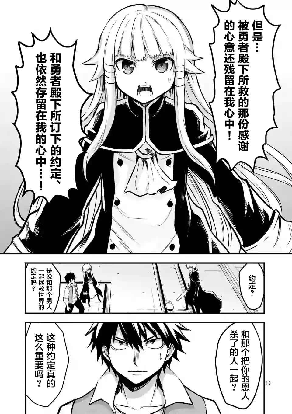 第54话