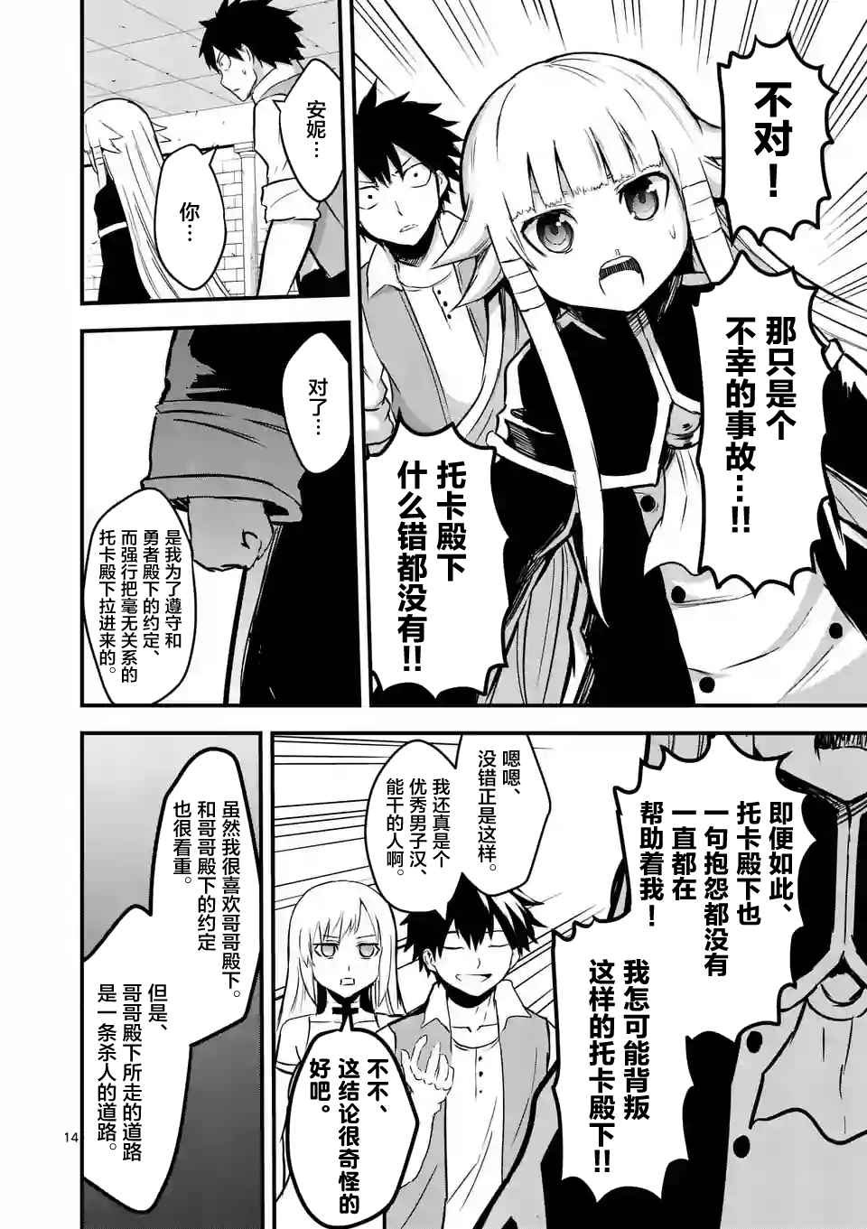 第54话