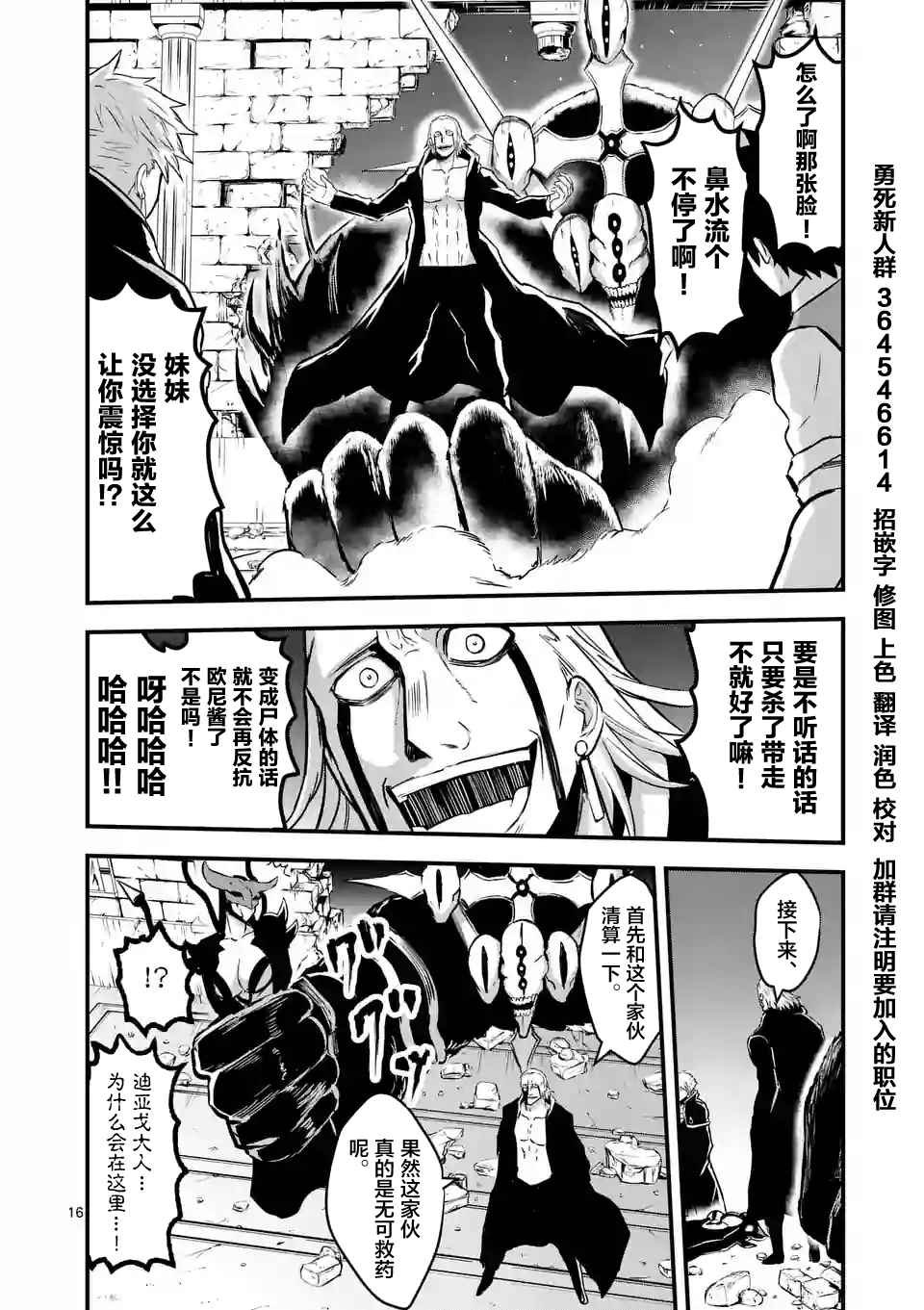 第54话