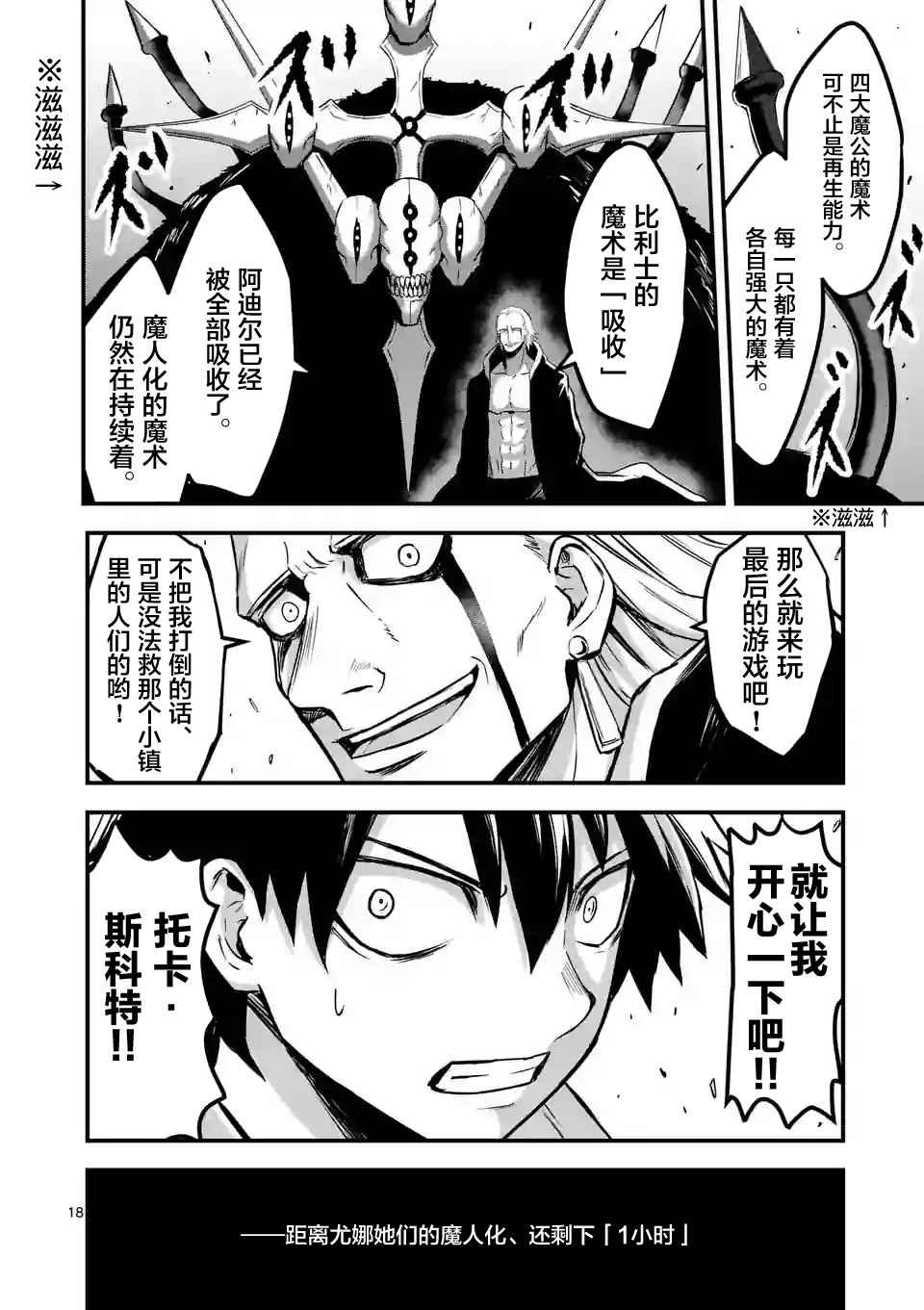 第54话