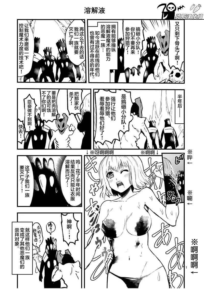 第54话