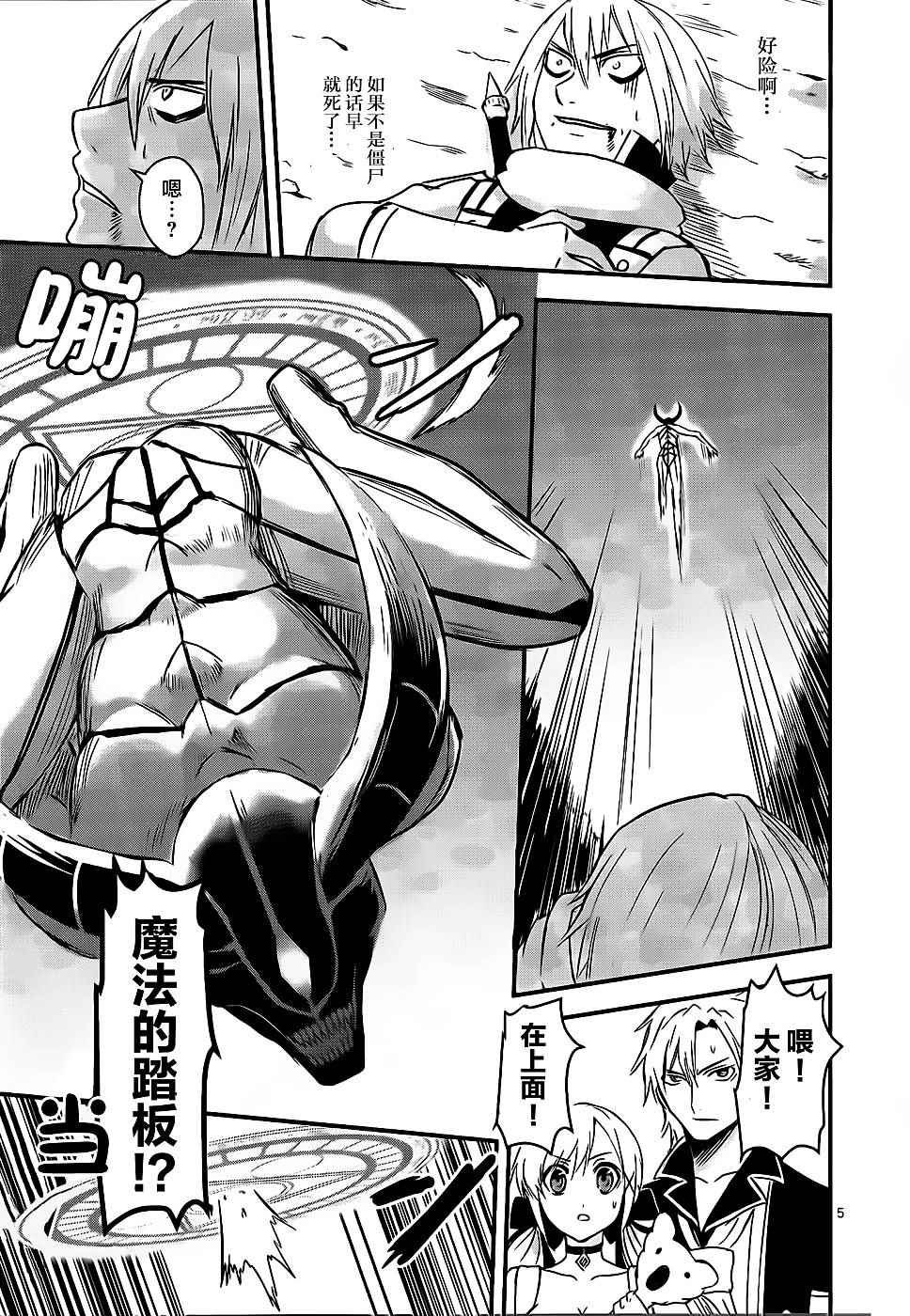 第6话