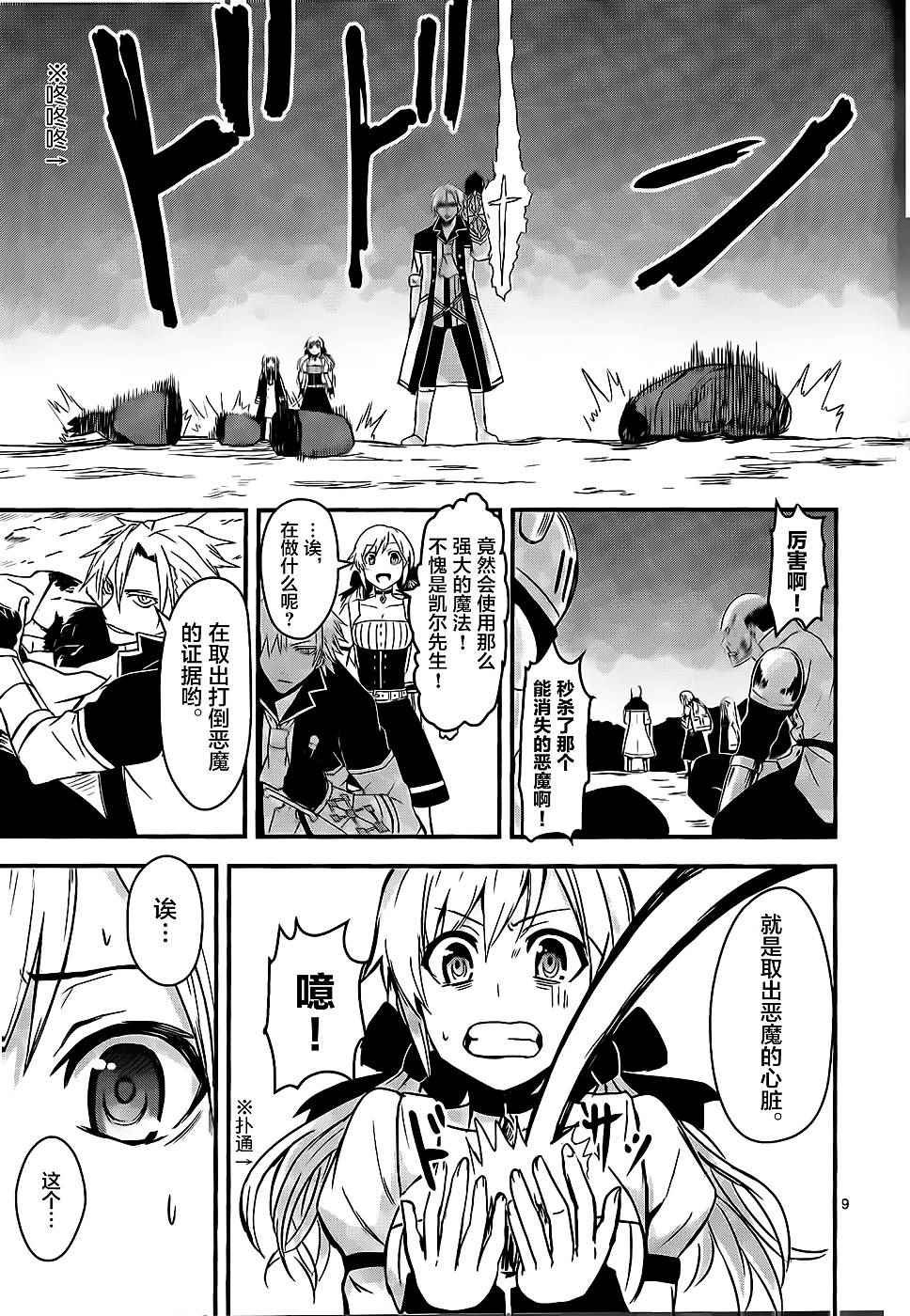 第6话