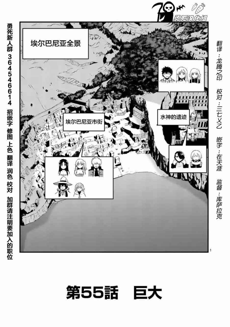 第55话