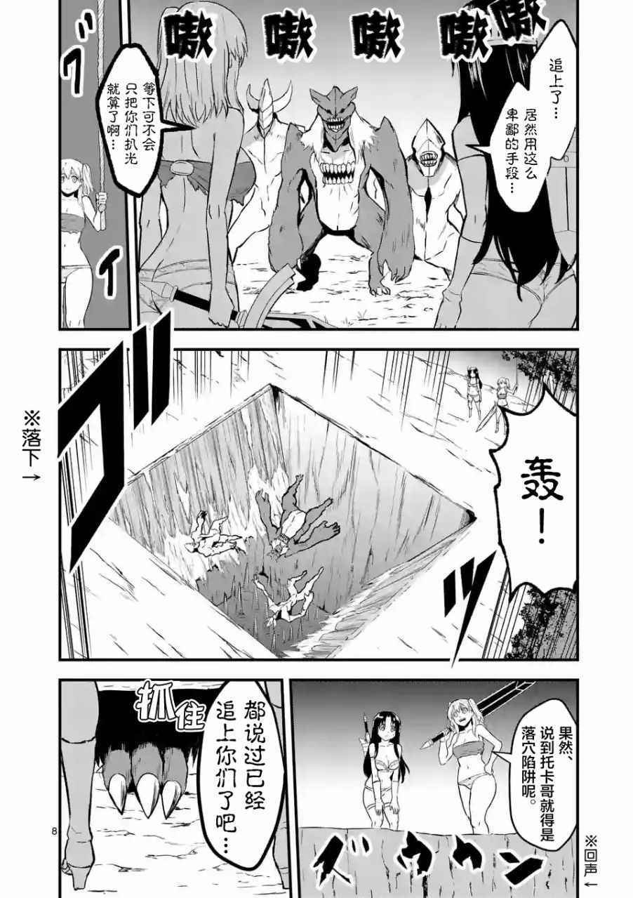 第55话