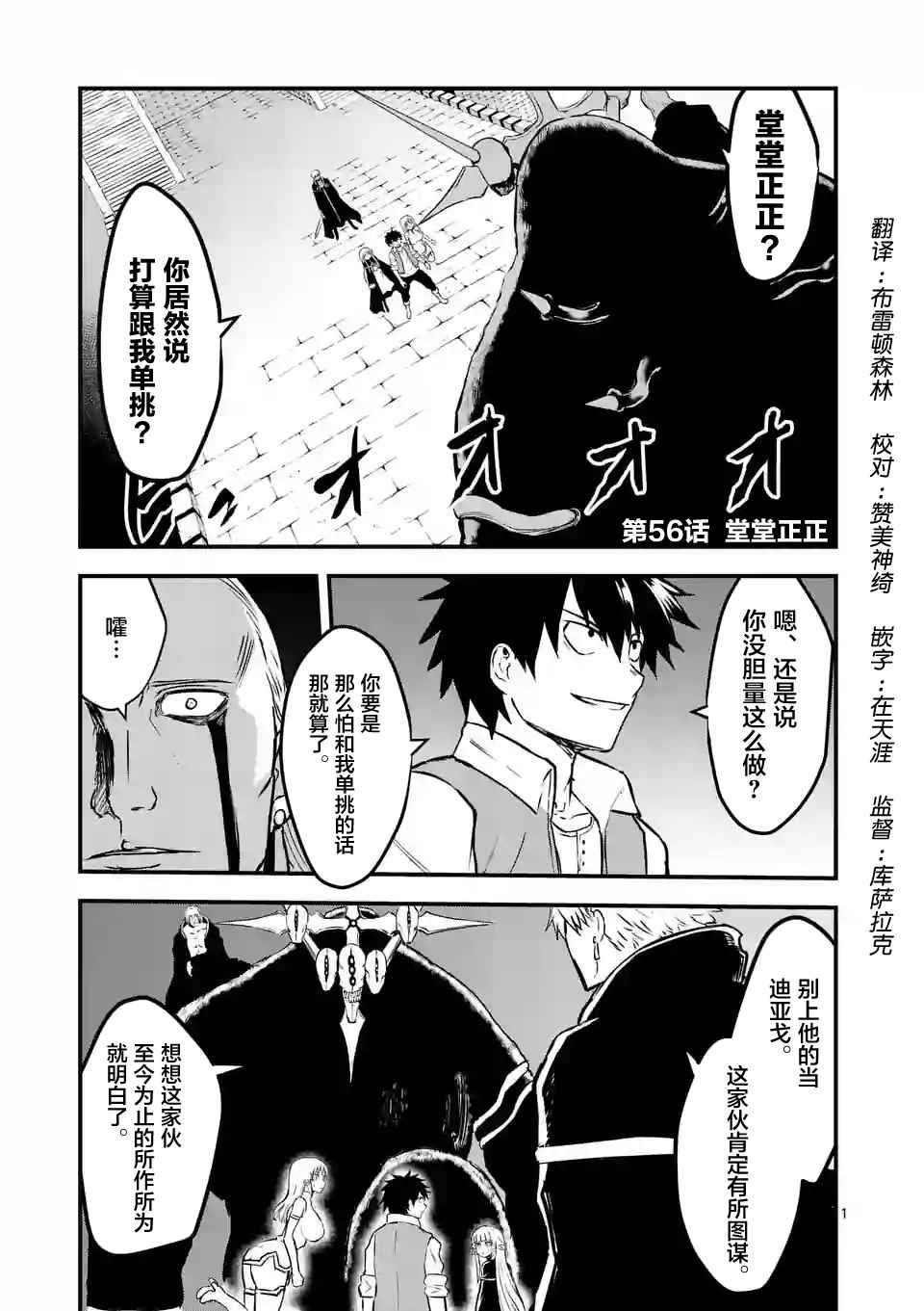 第56话