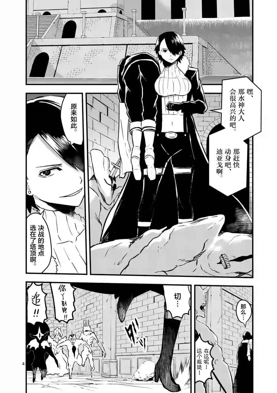 第56话