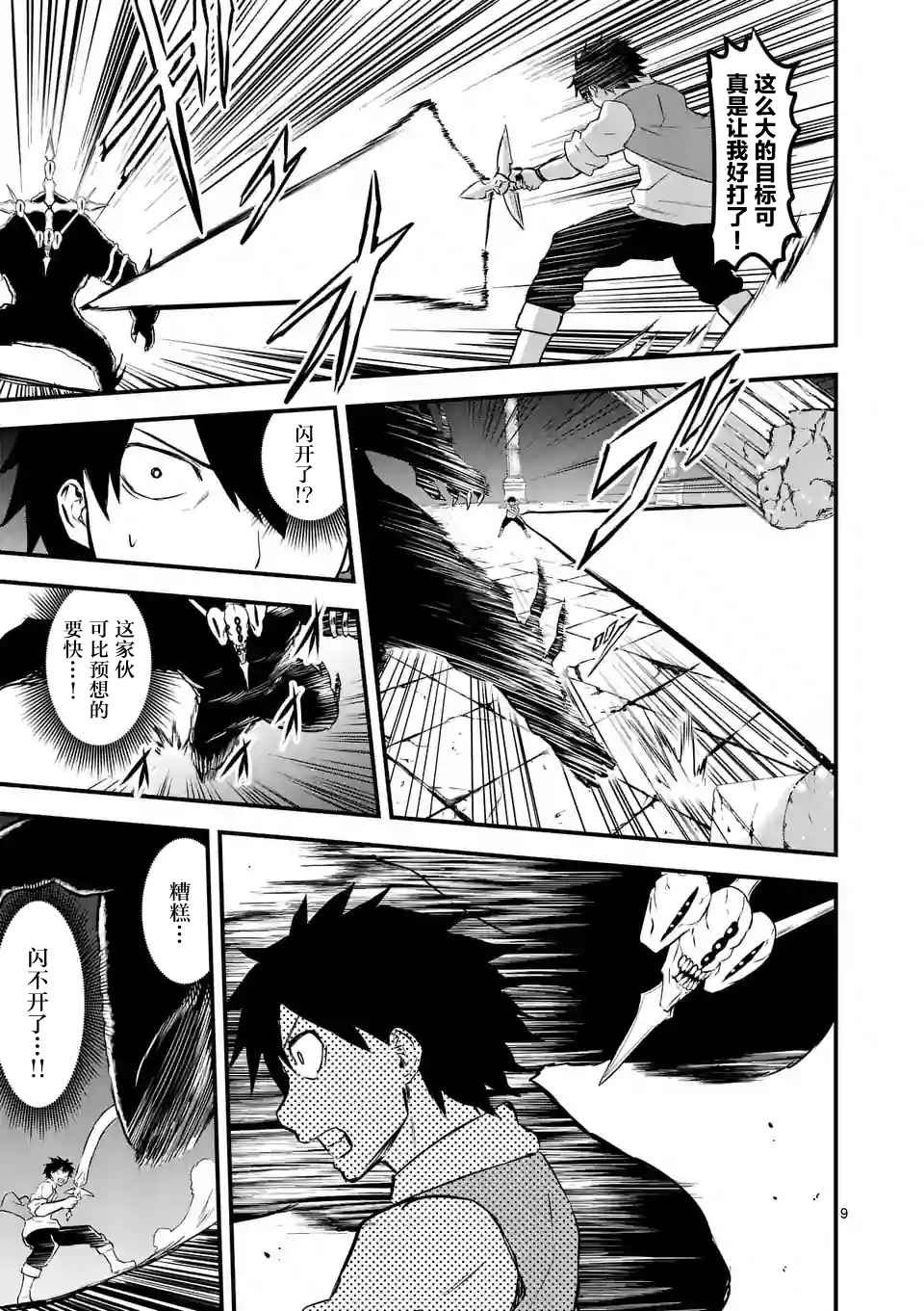 第56话
