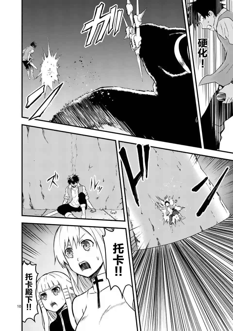第56话
