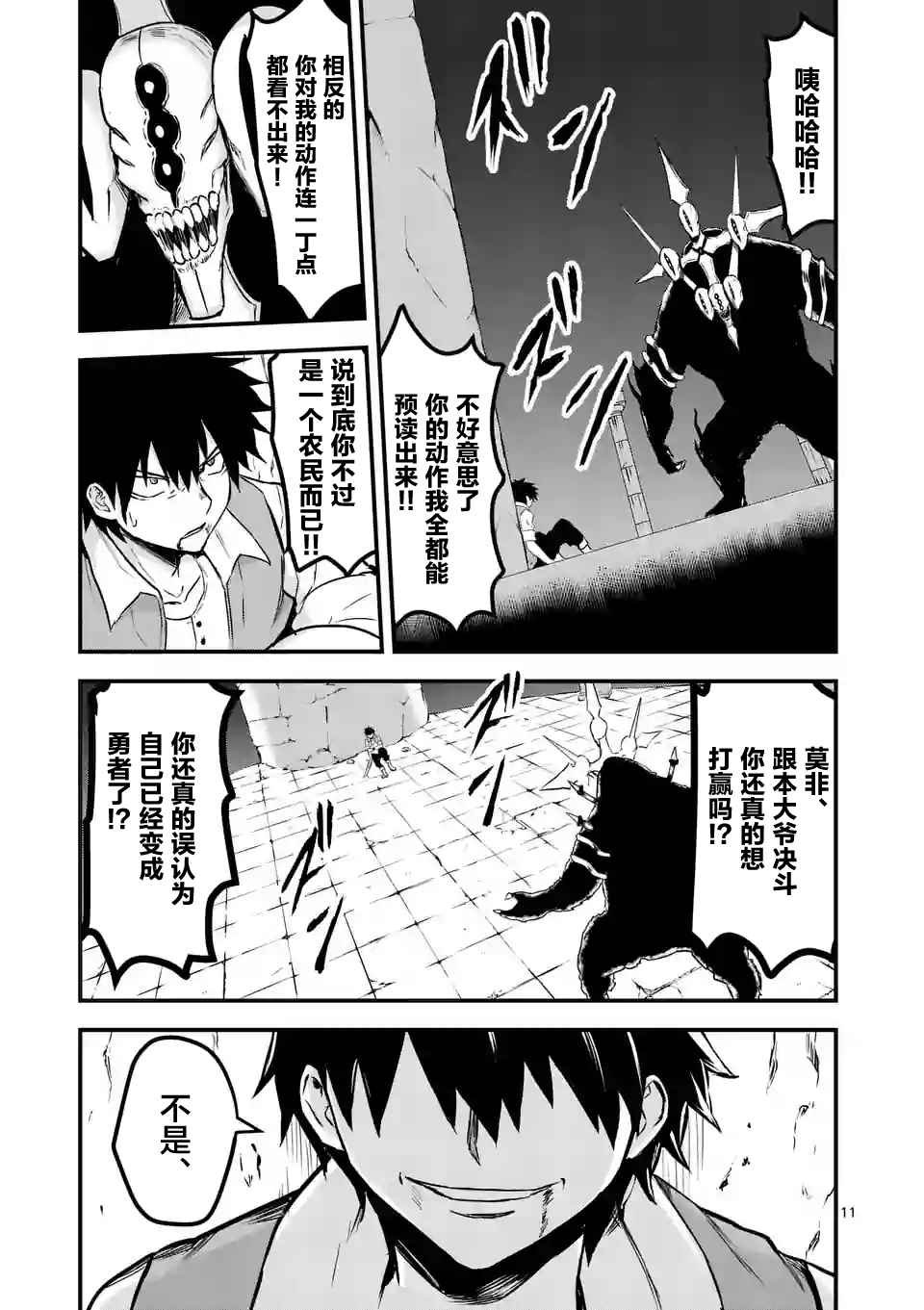 第56话