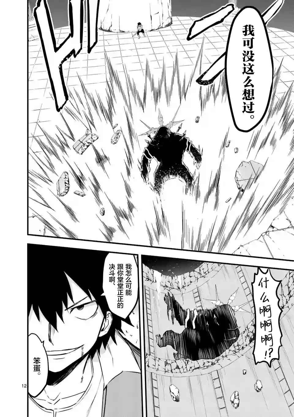 第56话