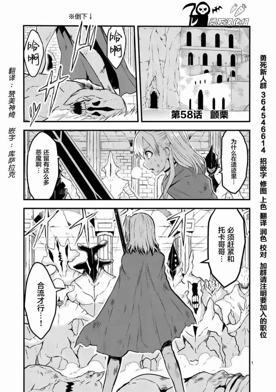 第58话
