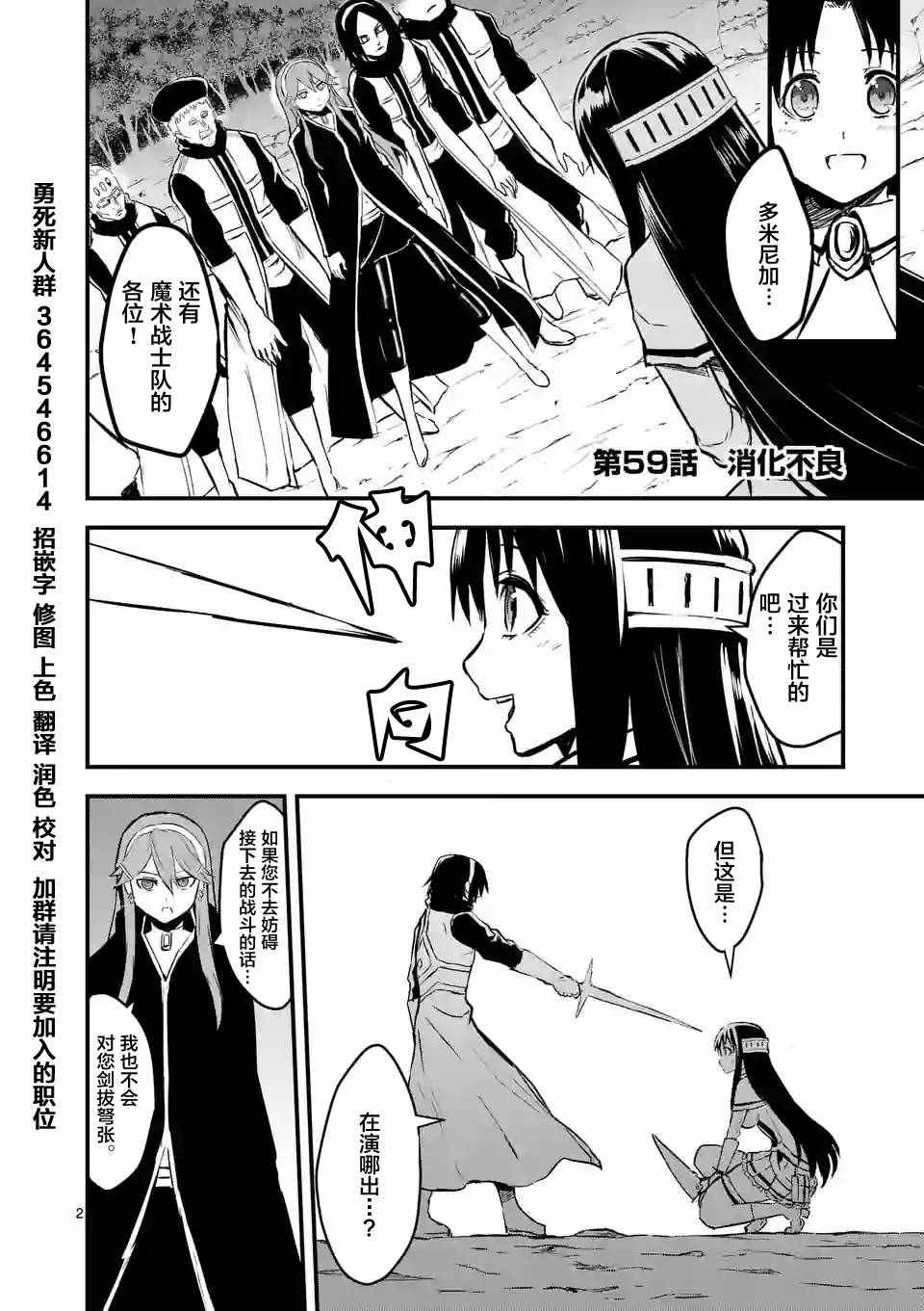 第59话